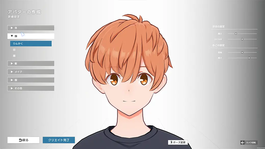 Holoearth avatar editor showing an orange-haired character and customization controls