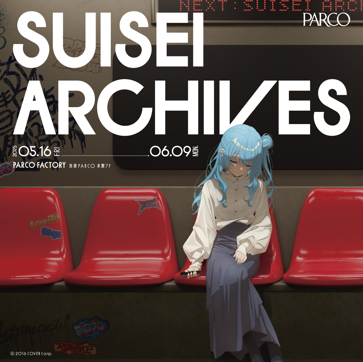 Hoshimachi Suisei standing before blue archival graphics in the exhibition key visual