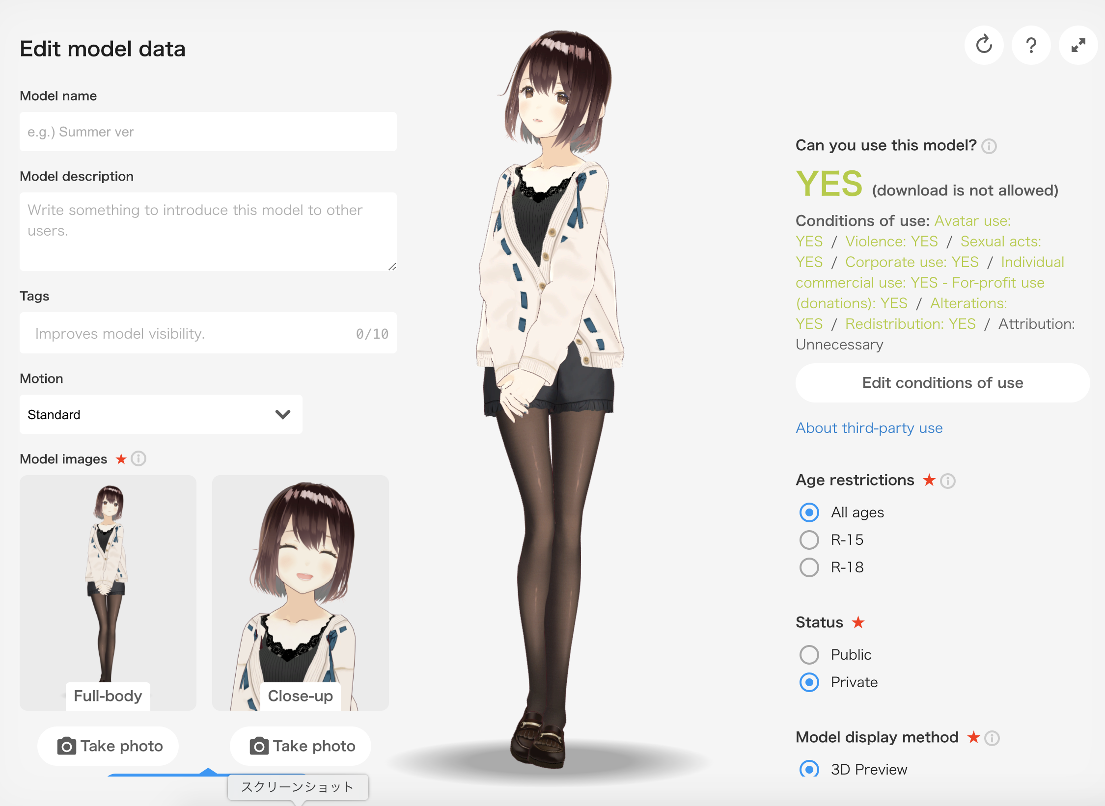 VRoid Hub model editing screen with a 3D character, portrait controls, usage conditions, age restrictions and privacy settings
